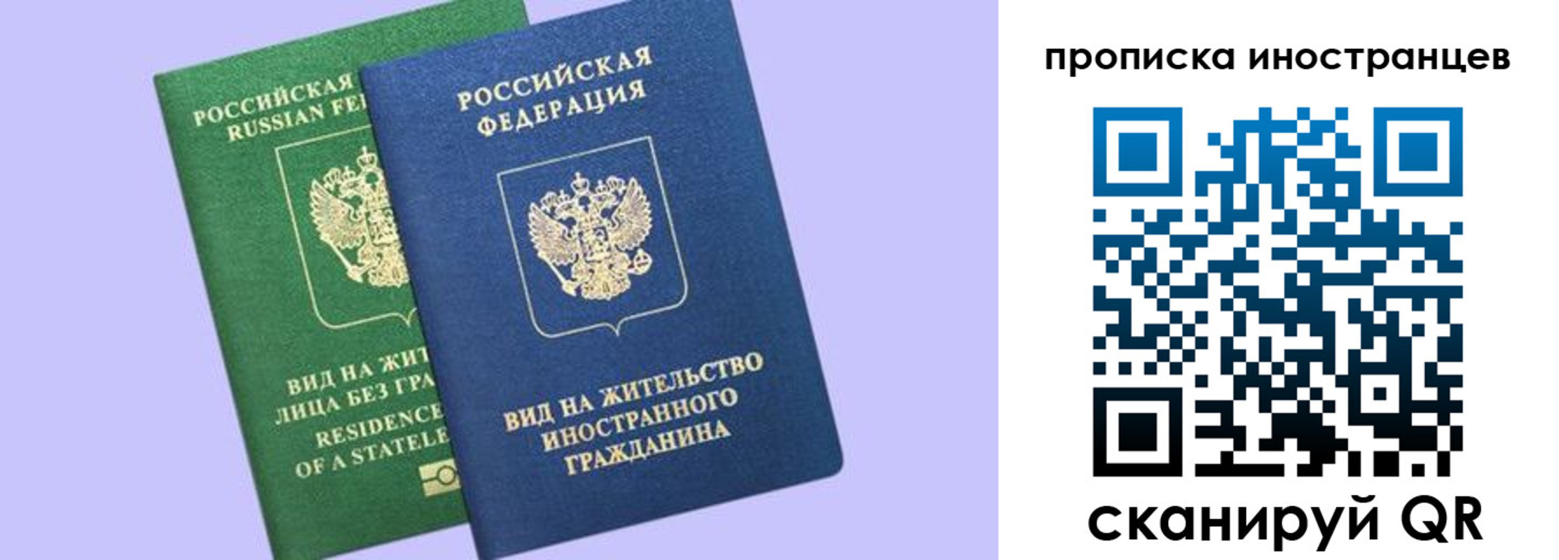 прописка законно в Новокузнецке