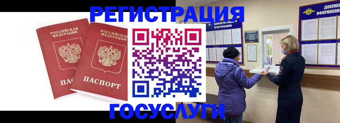 регистрация в Новокузнецке