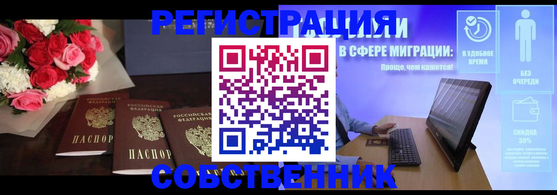 регистрация в Новокузнецке