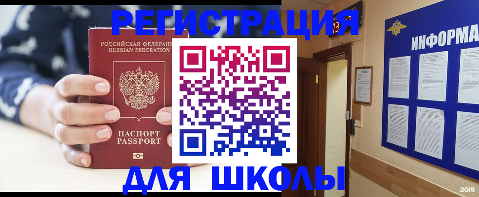 прописка в квартире в Новокузнецке