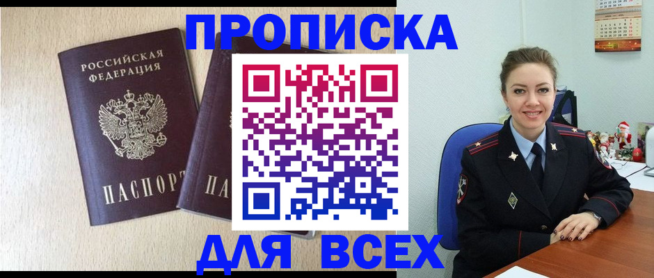 миграционный учет в Новокузнецке