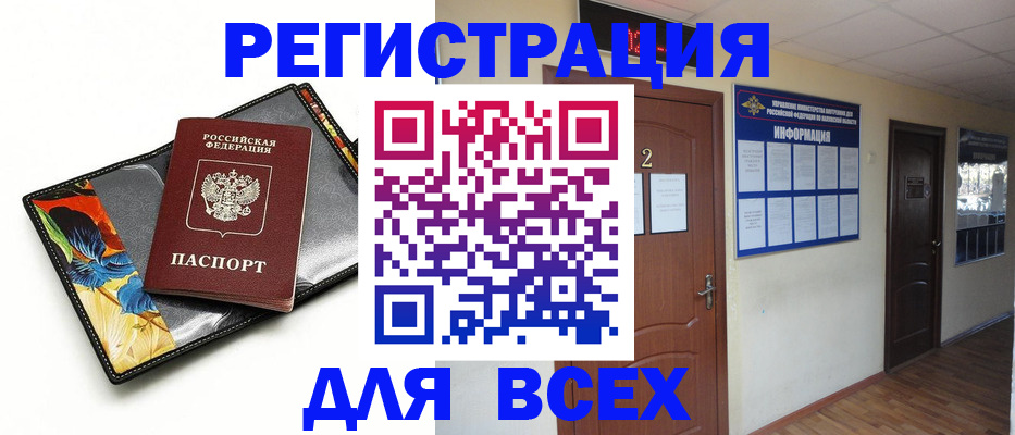 временная регистрация в Новокузнецке